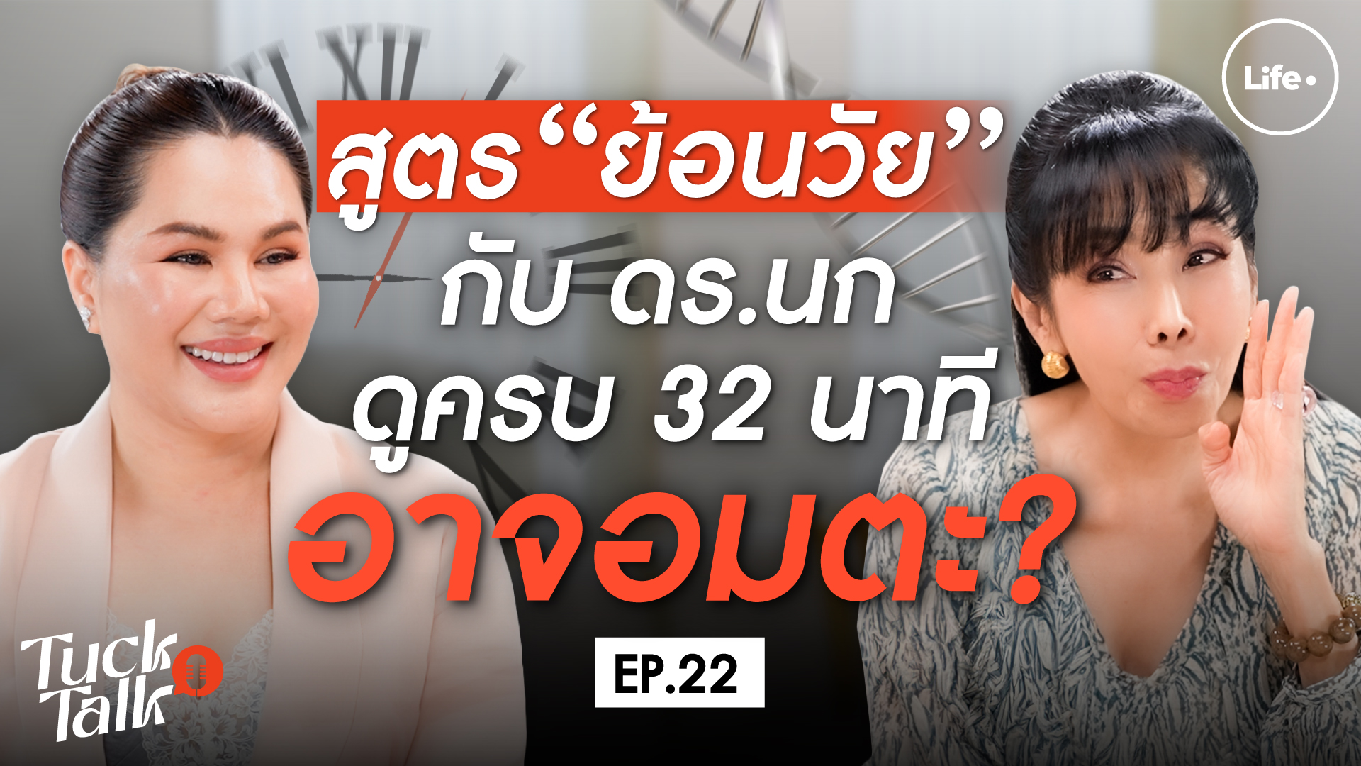 Thumbnail_EP22