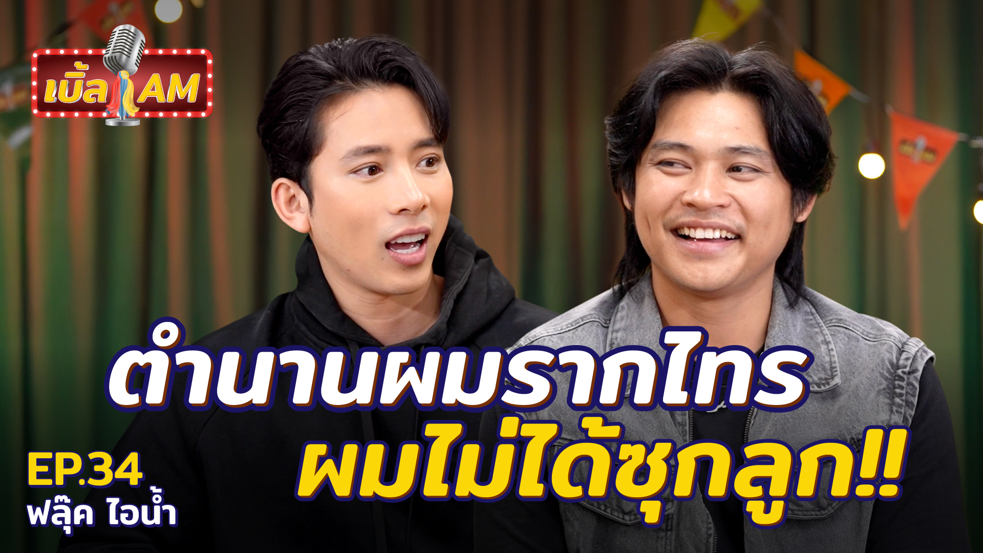 Thumbnail Youtube 1