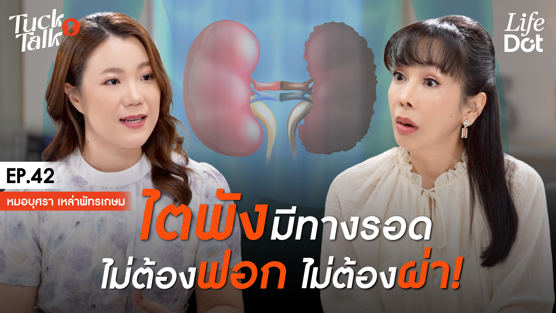 Thumbnail_Youtube 2
