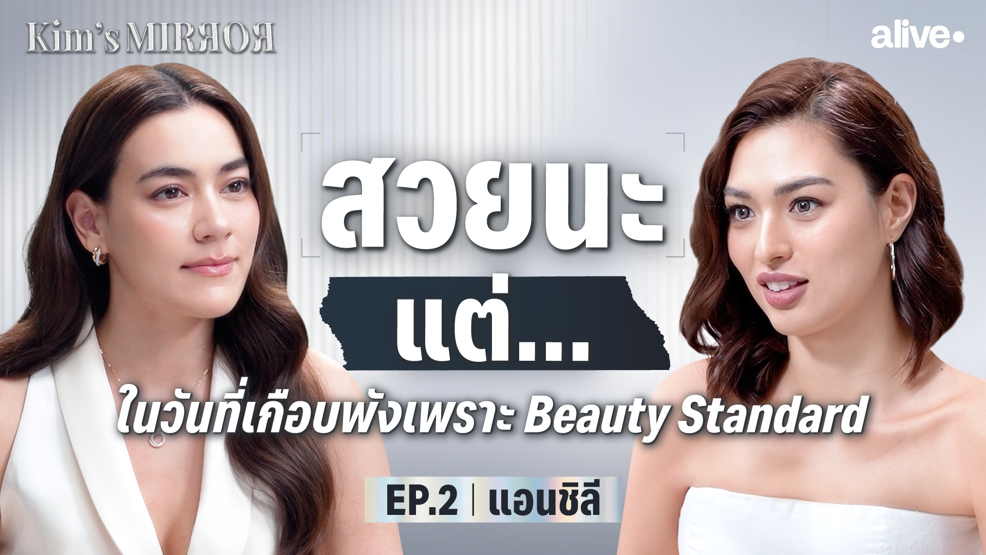 EP.2-Thumbnail