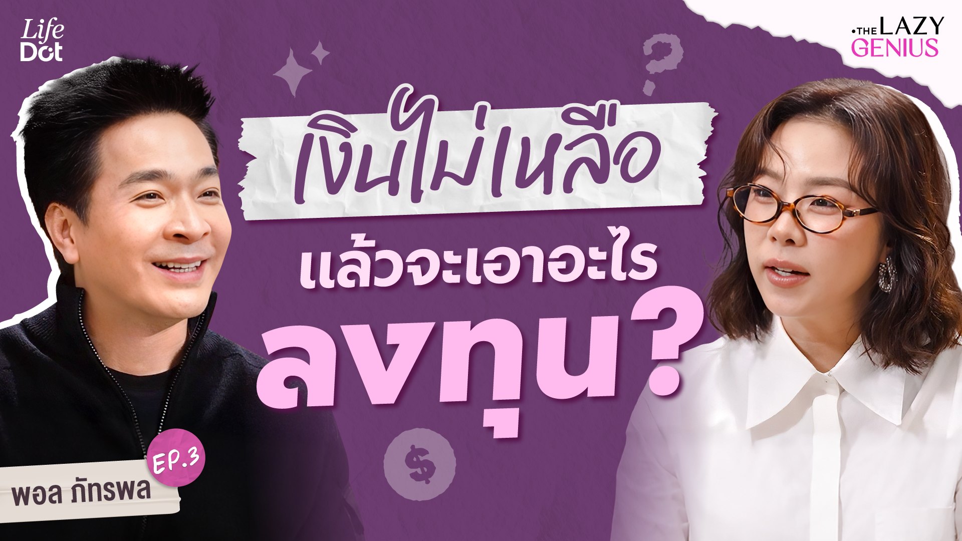 Thumbnail ver.2_Youtube-01