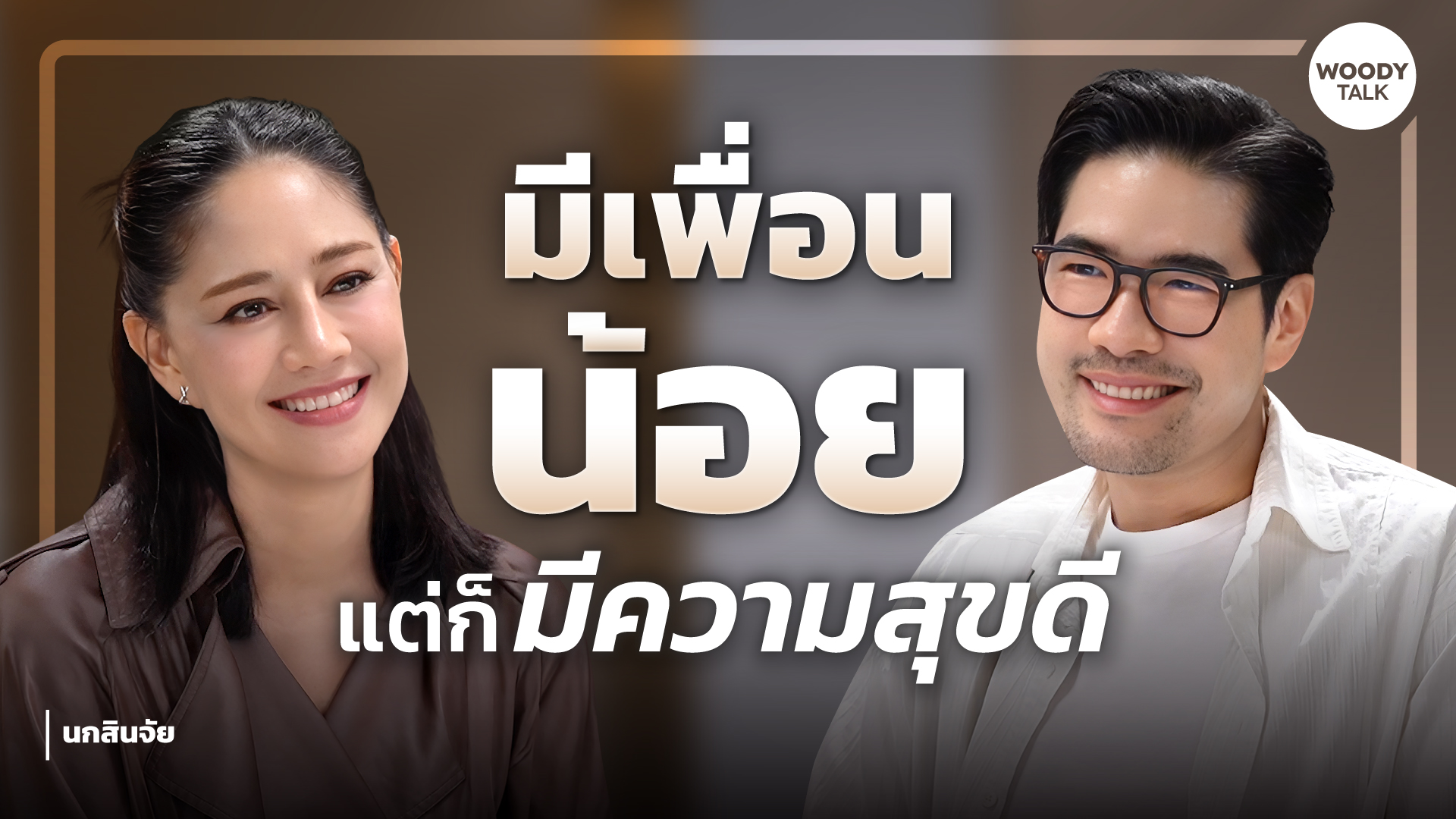 Thumbnail ep.17_Thumbnail_Youtube 1