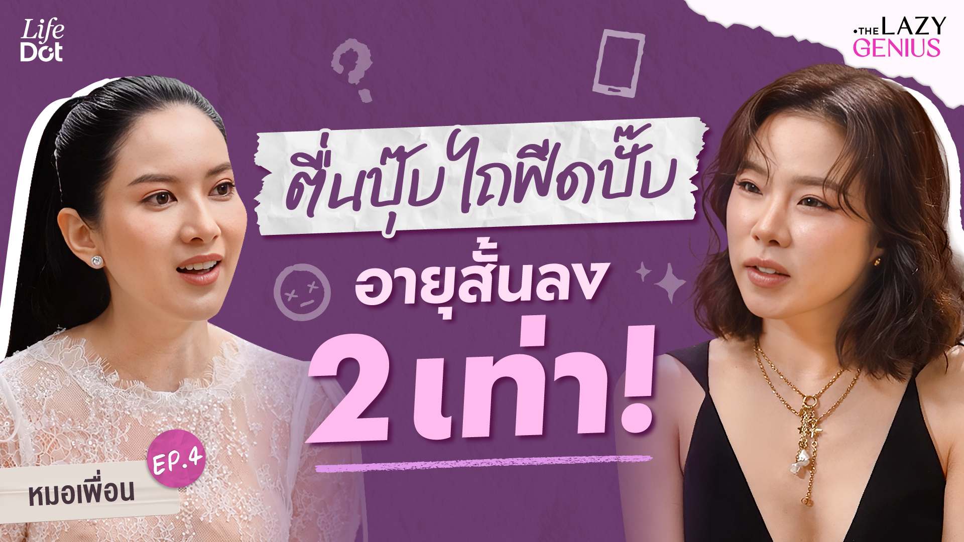 Thumbnail ep.4_Youtube-01