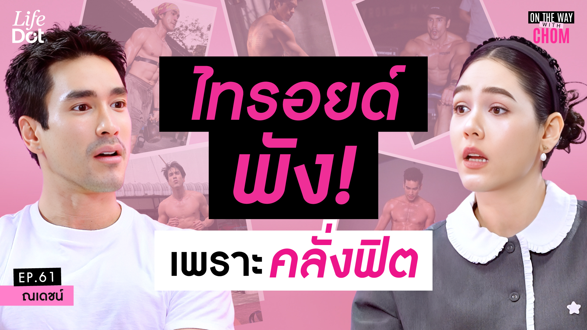 Thumbnail ep61_YT-01