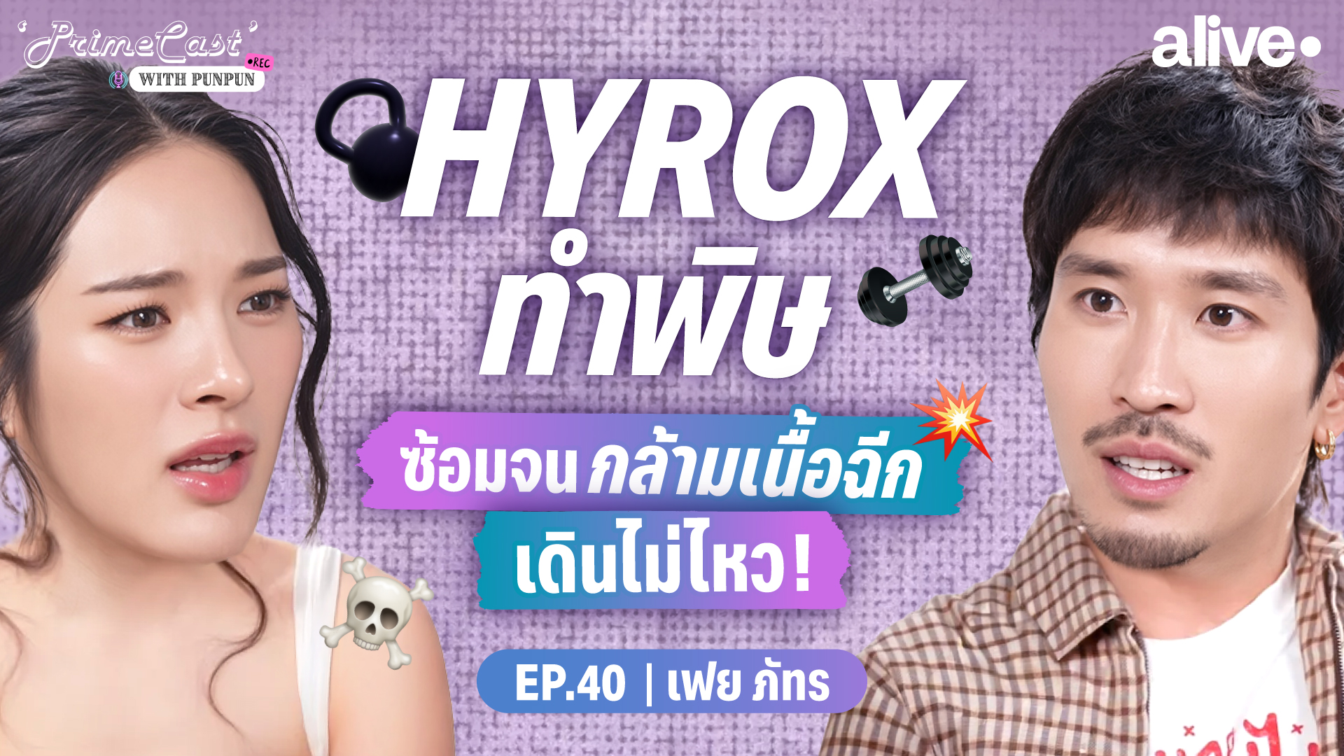 Thumbnail เฟย_YT-02